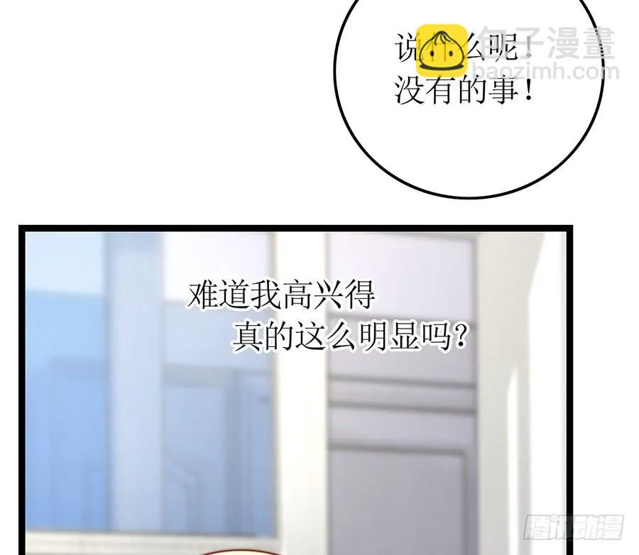 第70话 神秘来电 第17页
