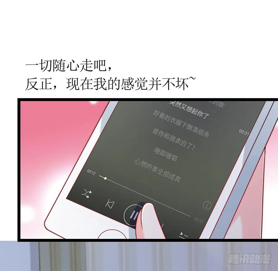 第70话 神秘来电 第19页
