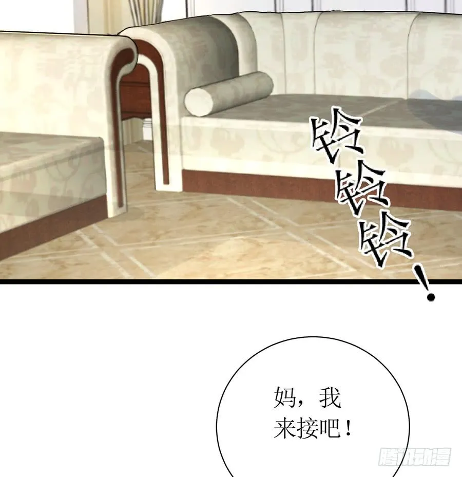 第70话 神秘来电 第21页
