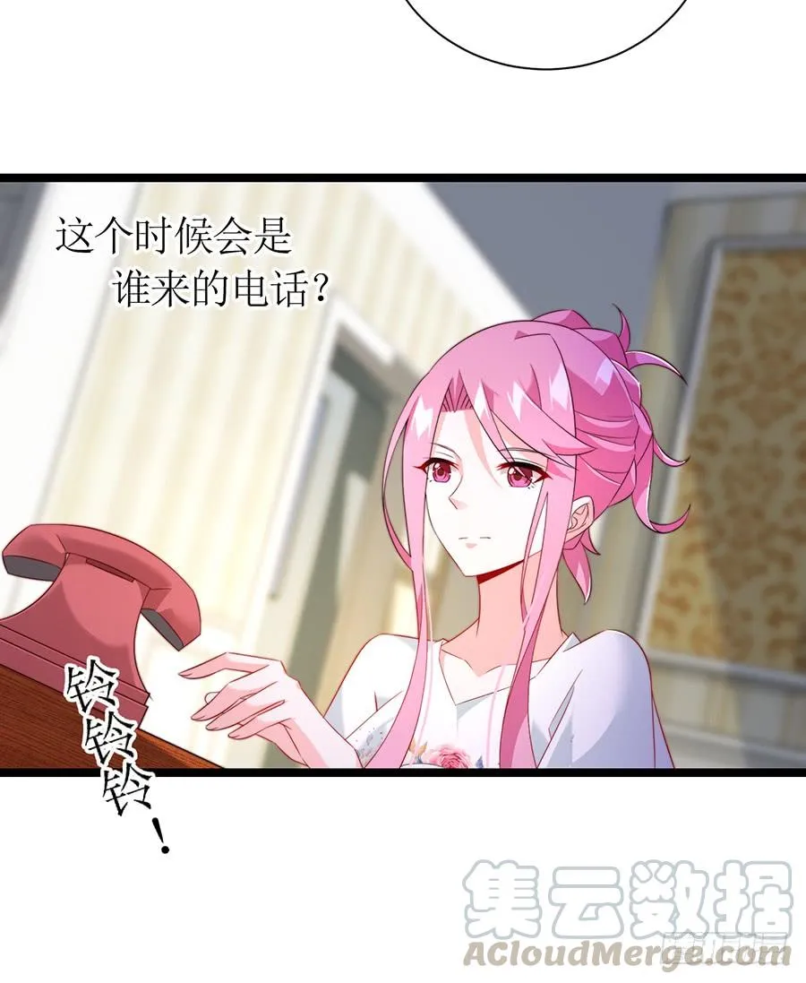 第70话 神秘来电 第22页