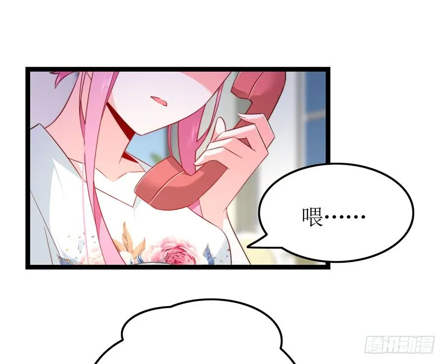 第70话 神秘来电 第23页