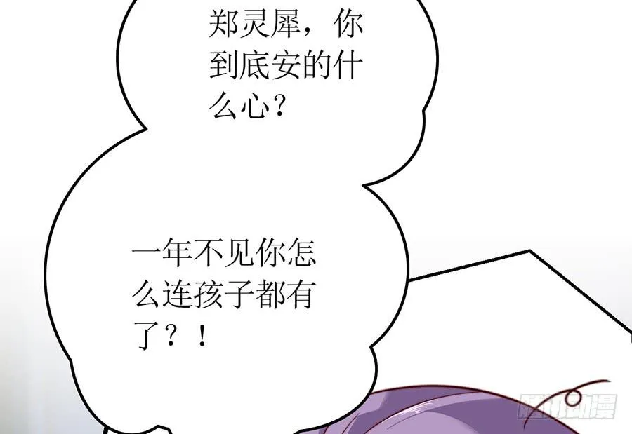 第70话 神秘来电 第24页