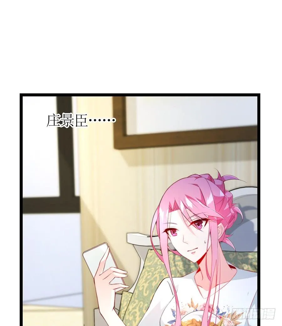 第71话 回到原点 第3页