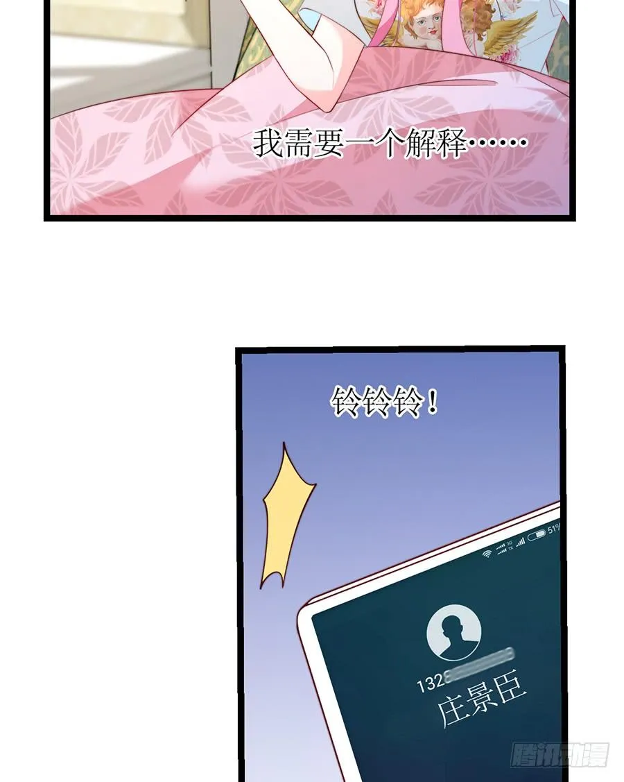 第71话 回到原点 第4页