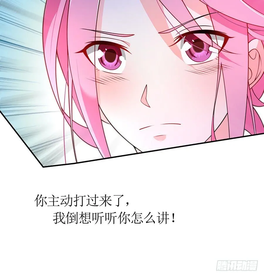 第71话 回到原点 第6页