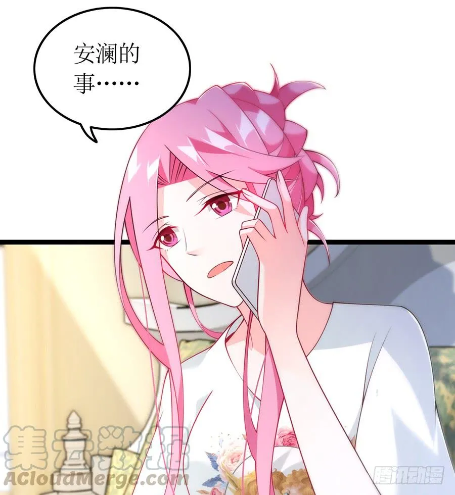 第71话 回到原点 第8页