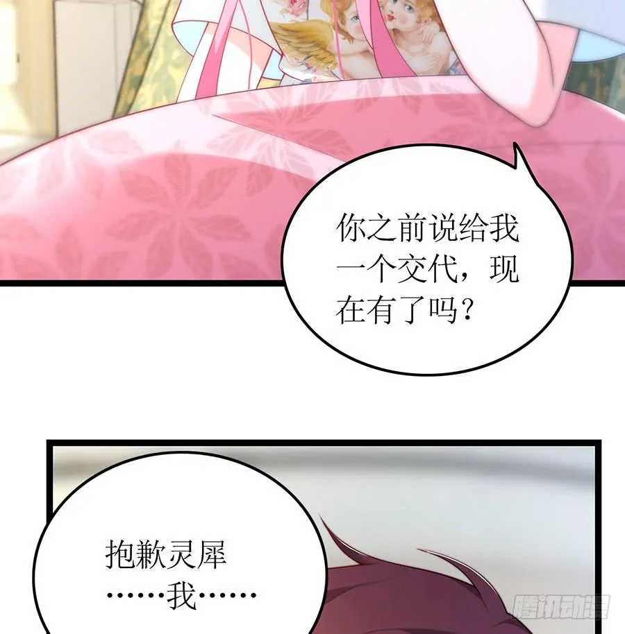 第71话 回到原点 第9页