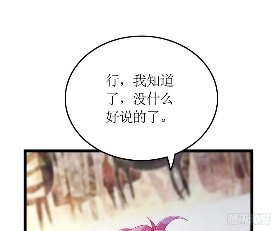 第71话 回到原点 第11页