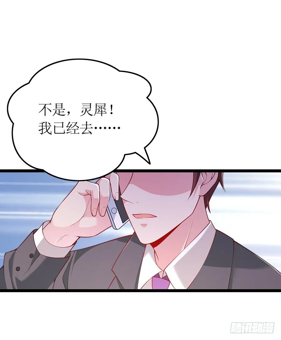 第71话 回到原点 第13页