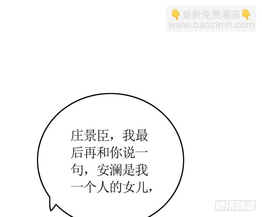 第71话 回到原点 第14页