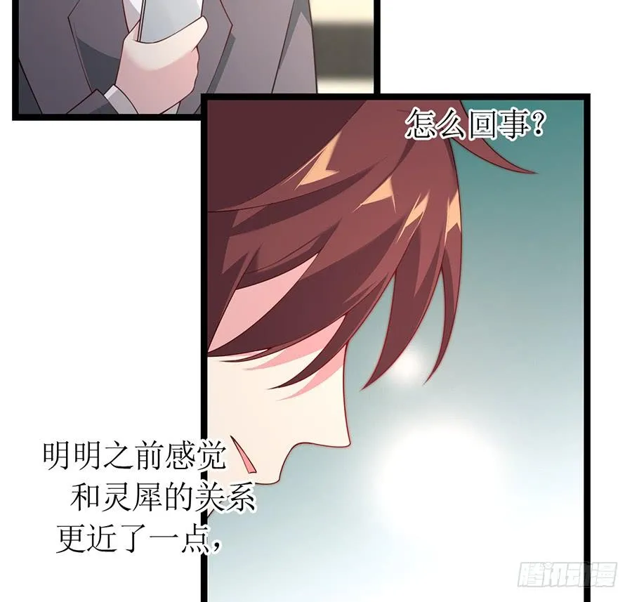 第71话 回到原点 第18页