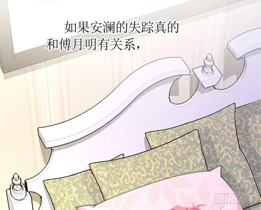 第71话 回到原点 第21页