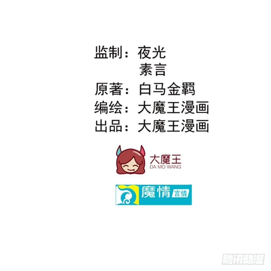 第73话 面试结束 第2页