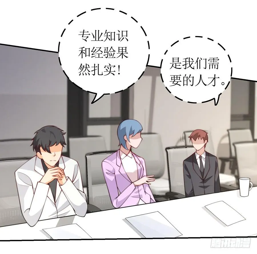 第73话 面试结束 第8页