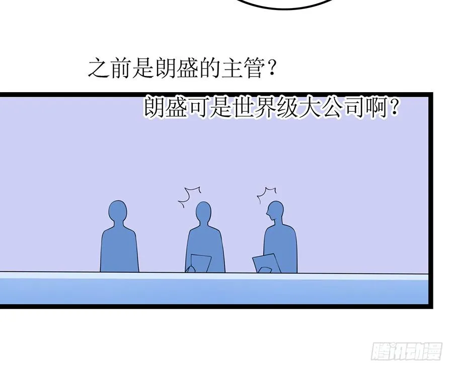 第73话 面试结束 第10页