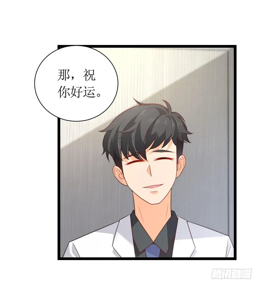 第72话 机缘巧合 第7页