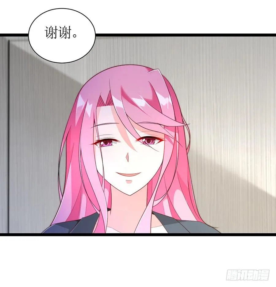 第72话 机缘巧合 第8页