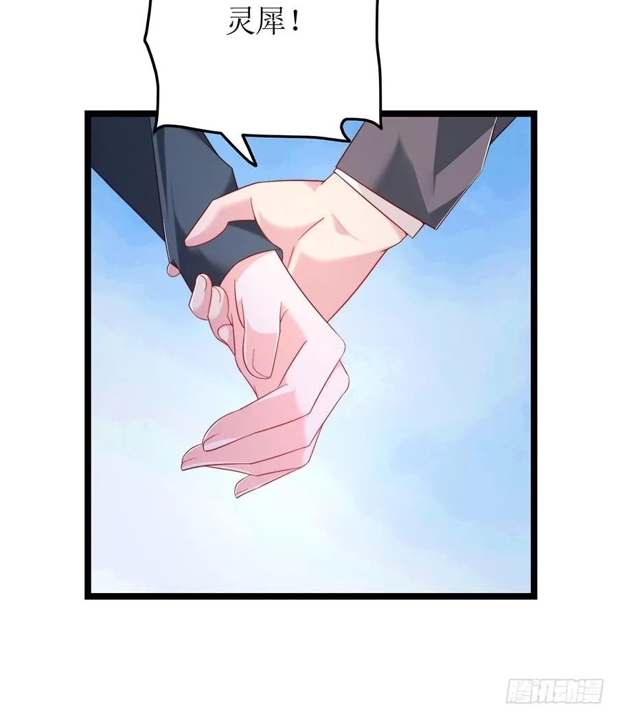 第74话 工作变化 第5页