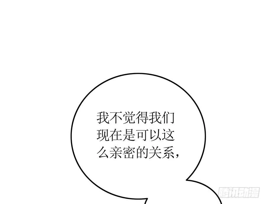 第74话 工作变化 第6页