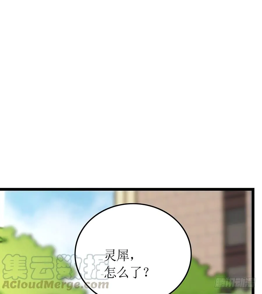 第74话 工作变化 第8页