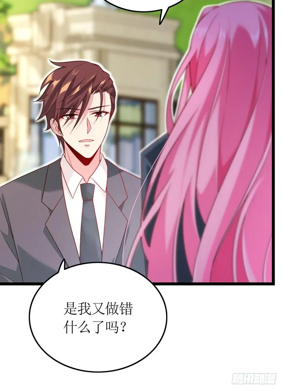 第74话 工作变化 第9页
