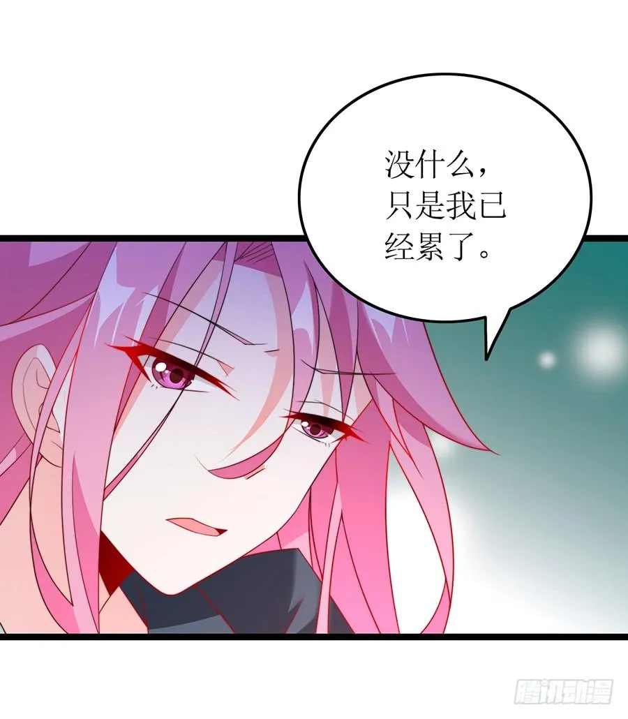 第74话 工作变化 第10页