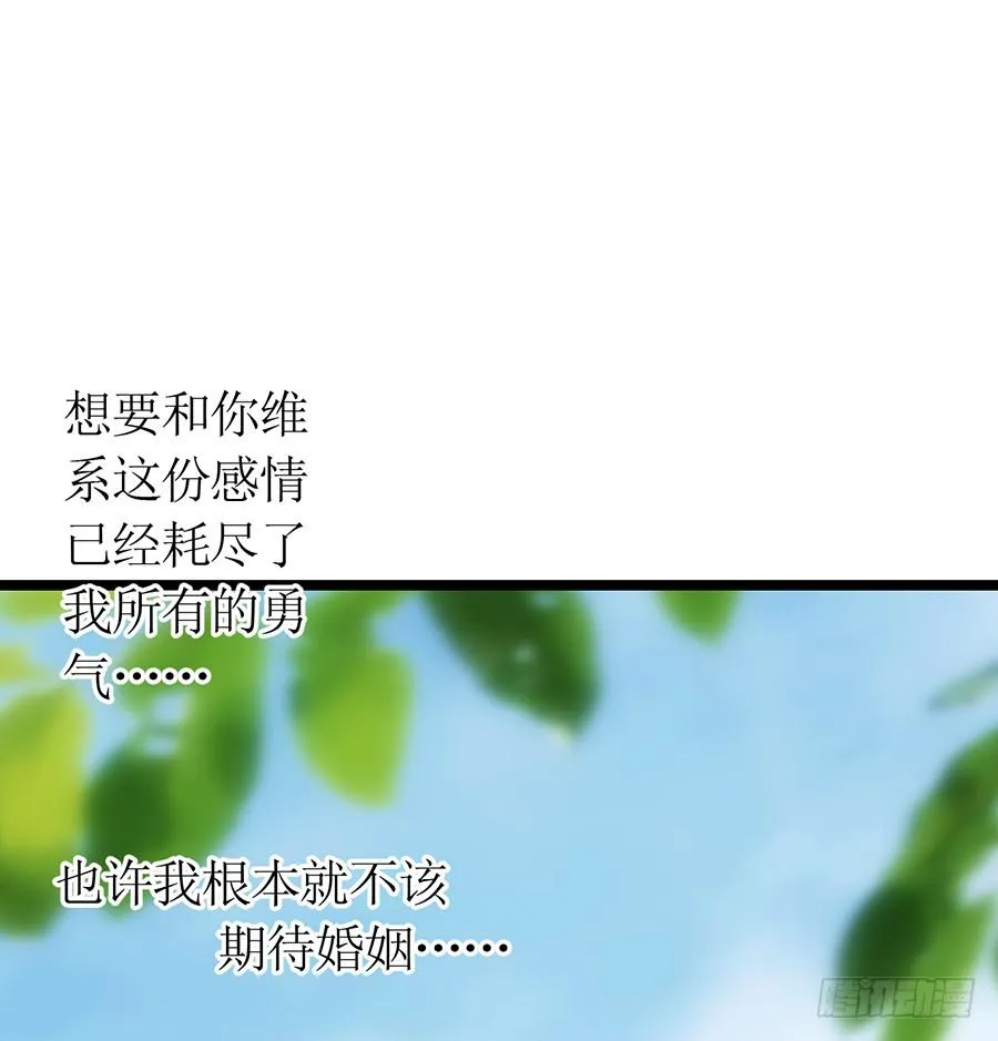 第74话 工作变化 第11页