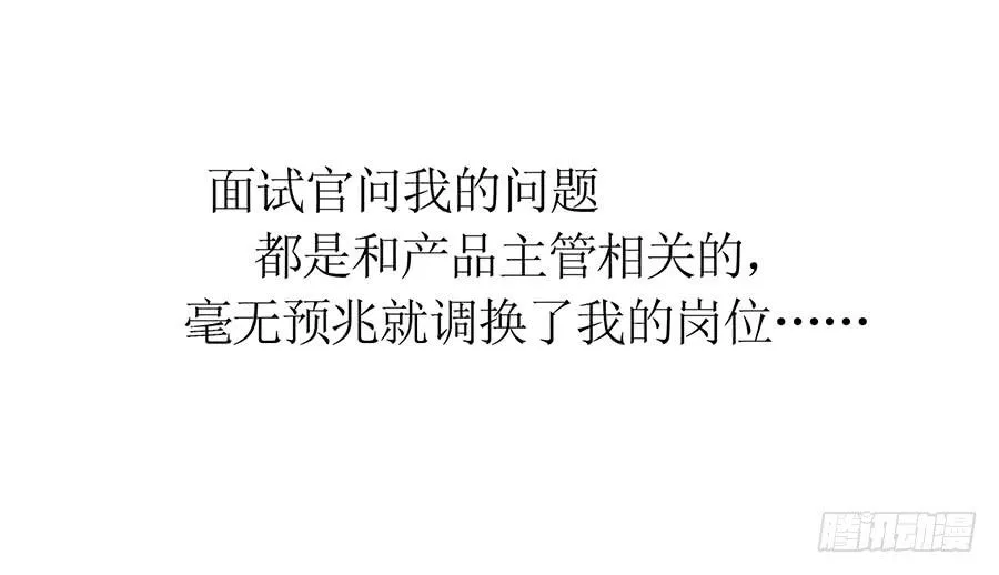 第75话 总裁特助 第7页