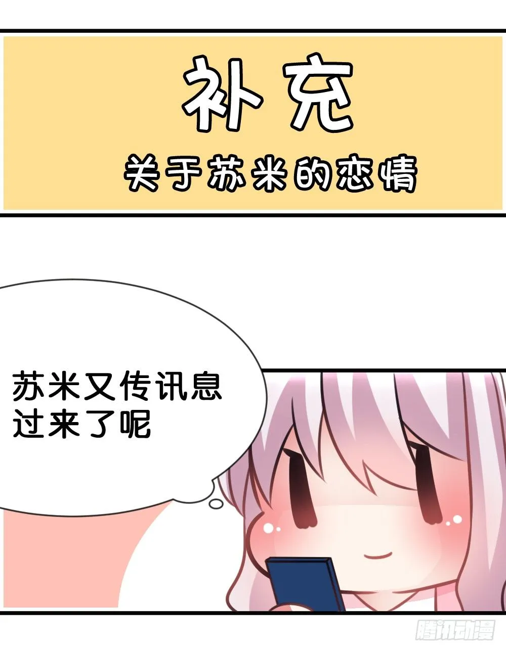 完结-谢谢让我遇见你 第31页