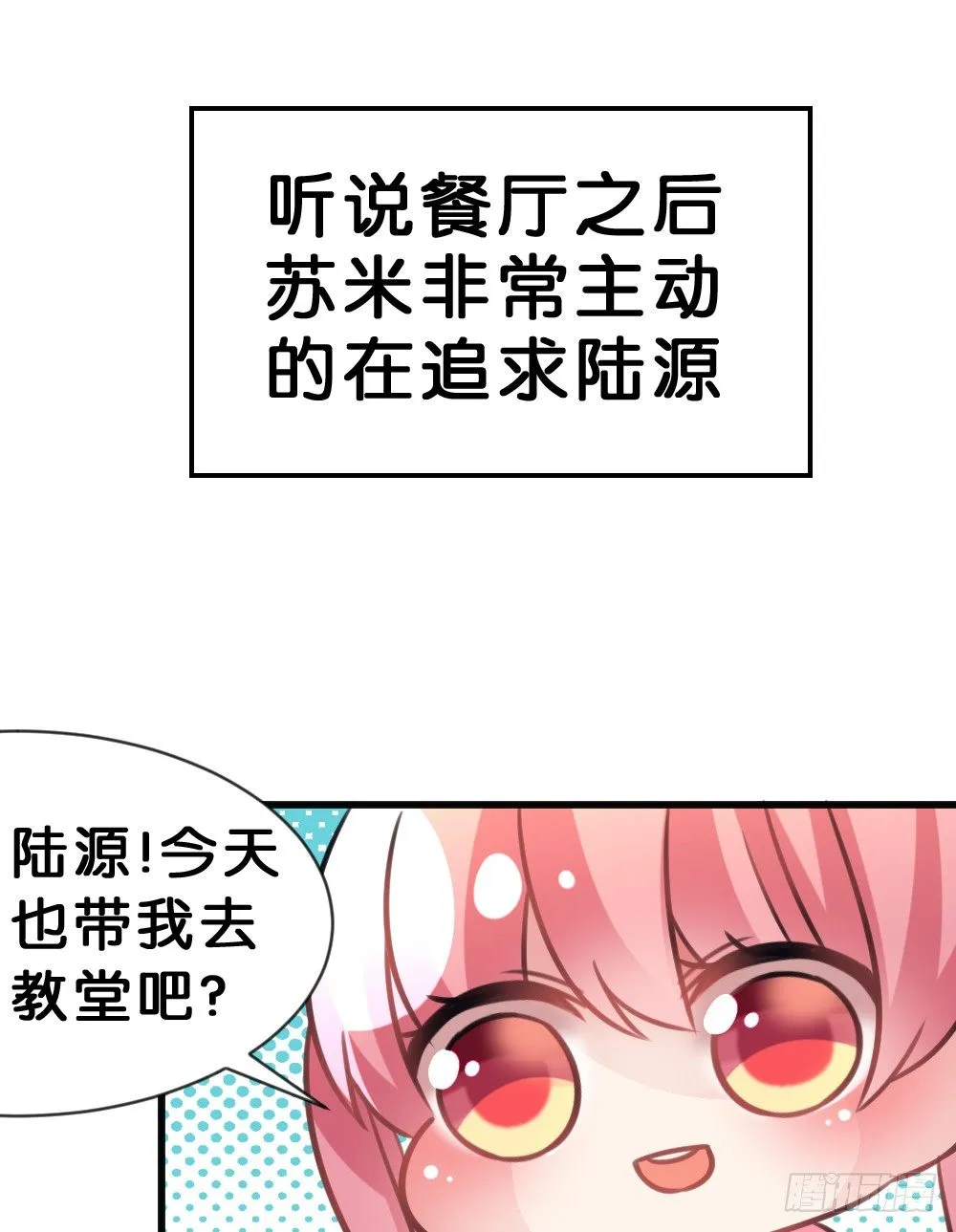 完结-谢谢让我遇见你 第32页