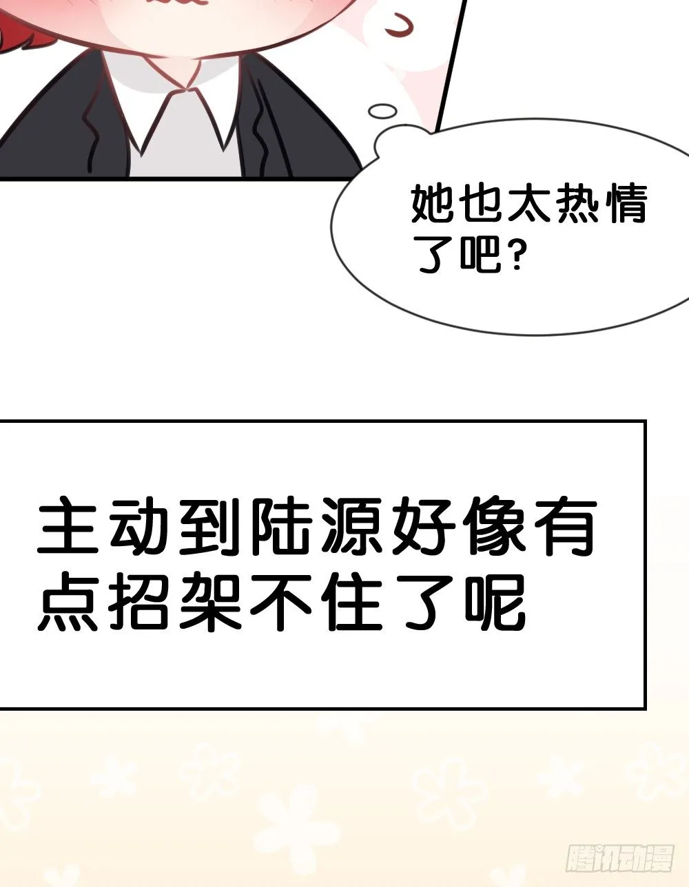 完结-谢谢让我遇见你 第35页