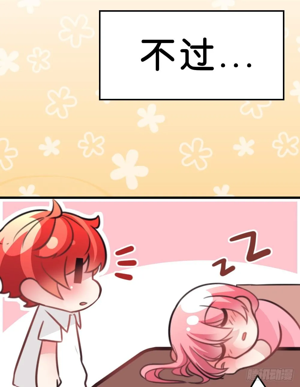 完结-谢谢让我遇见你 第36页