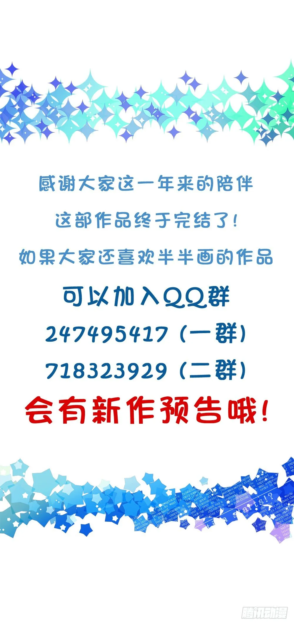 完结-谢谢让我遇见你 第41页
