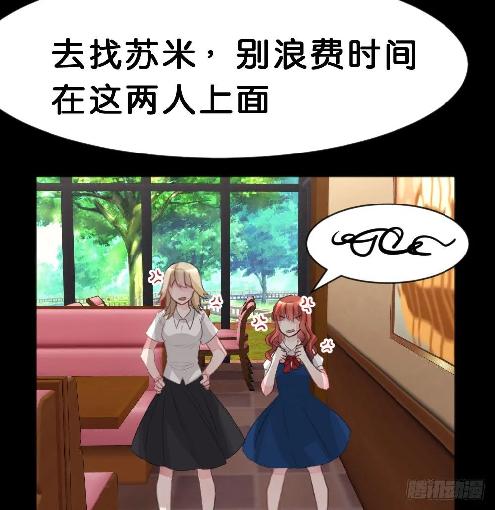 有你，我什么都不怕 第23页