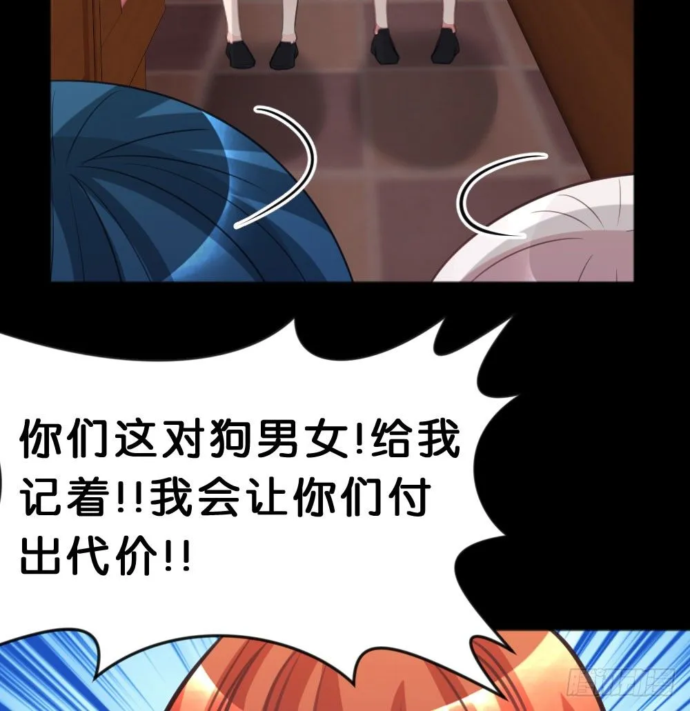 有你，我什么都不怕 第24页