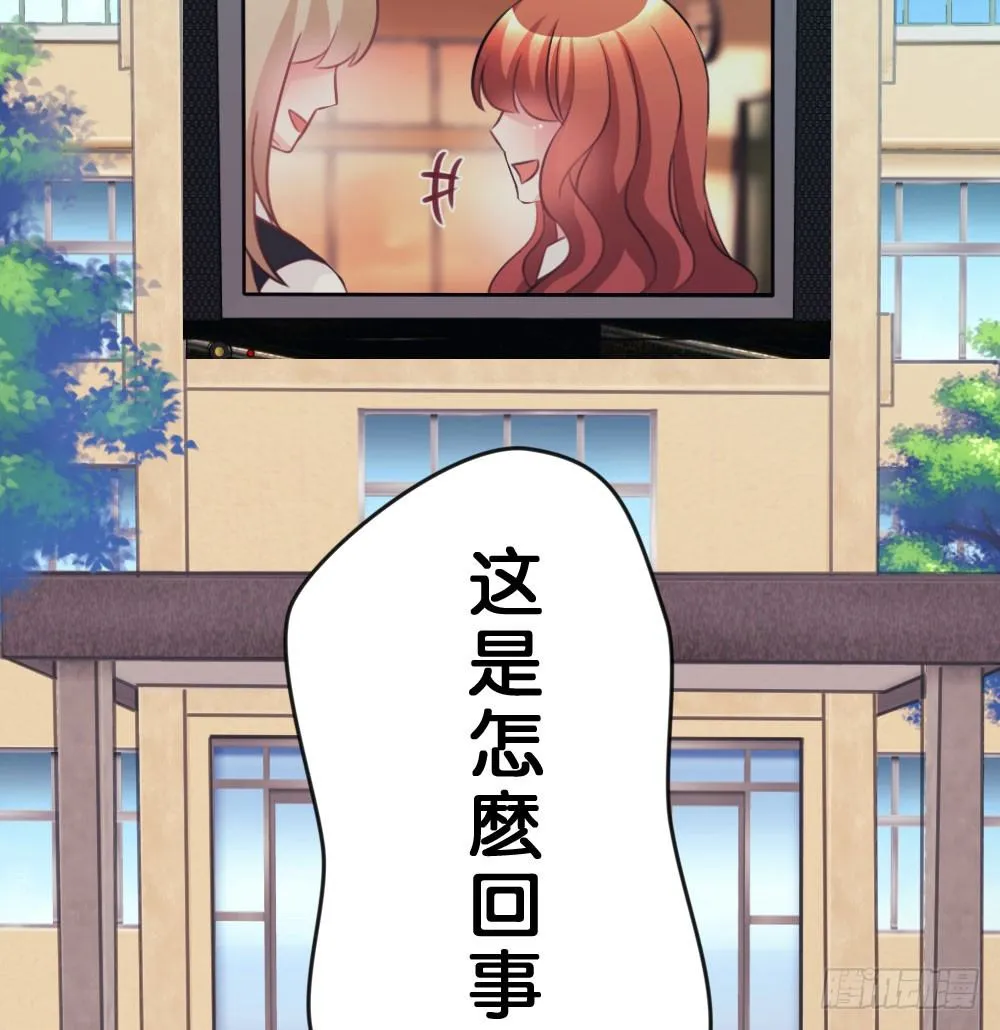 有你，我什么都不怕 第29页