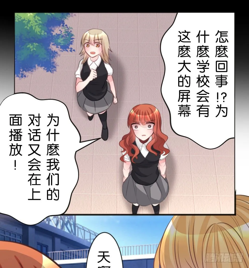 有你，我什么都不怕 第31页