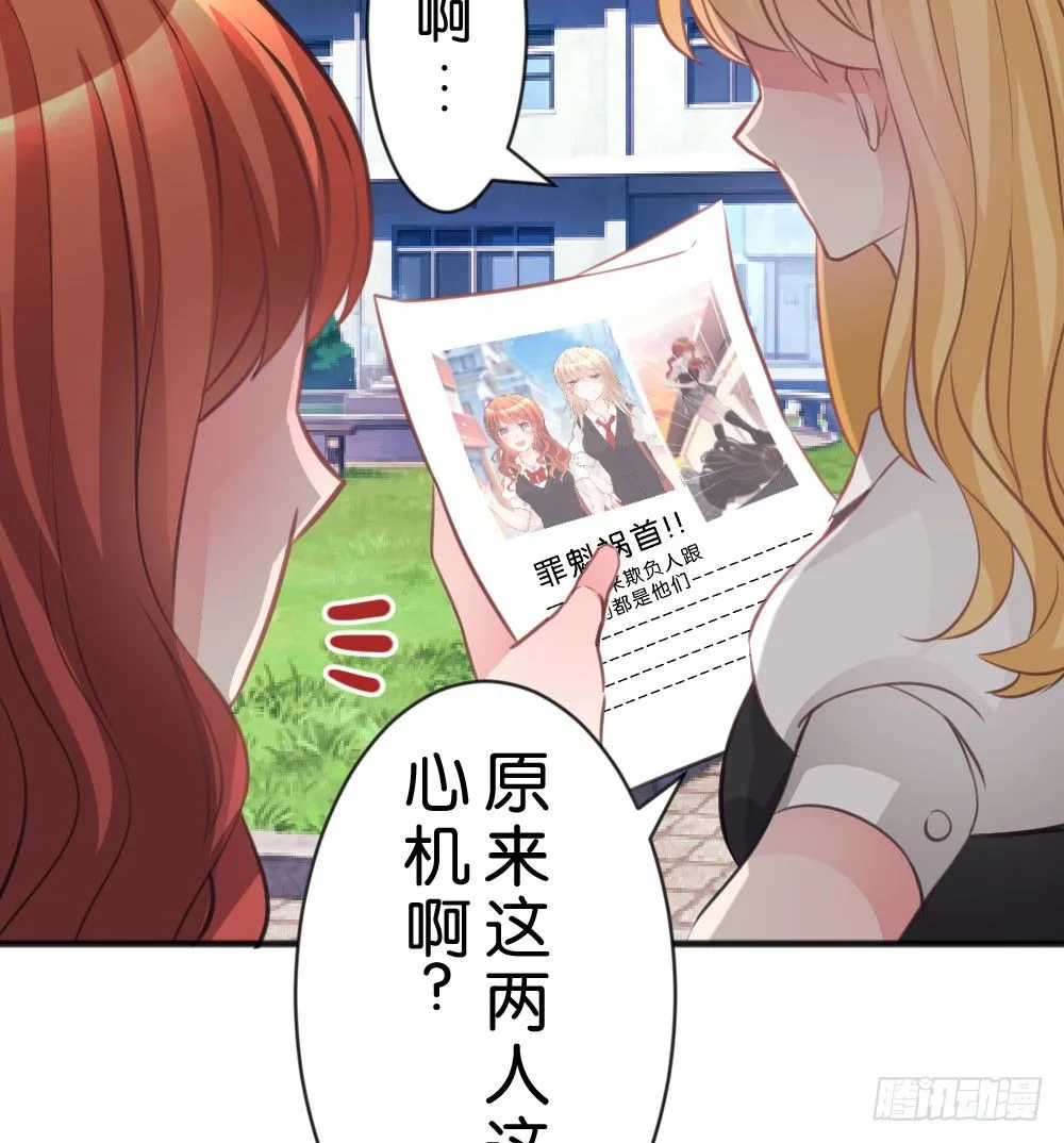 有你，我什么都不怕 第32页