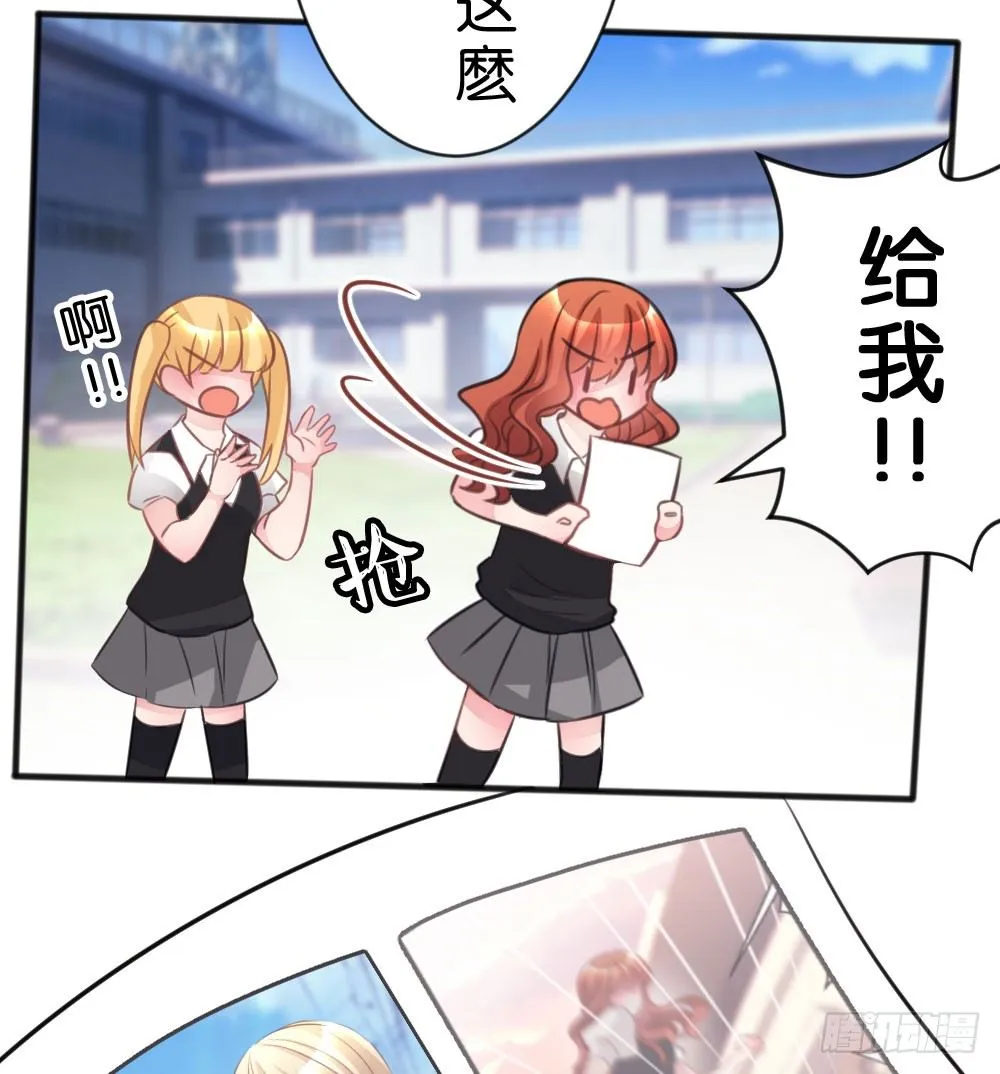 有你，我什么都不怕 第33页