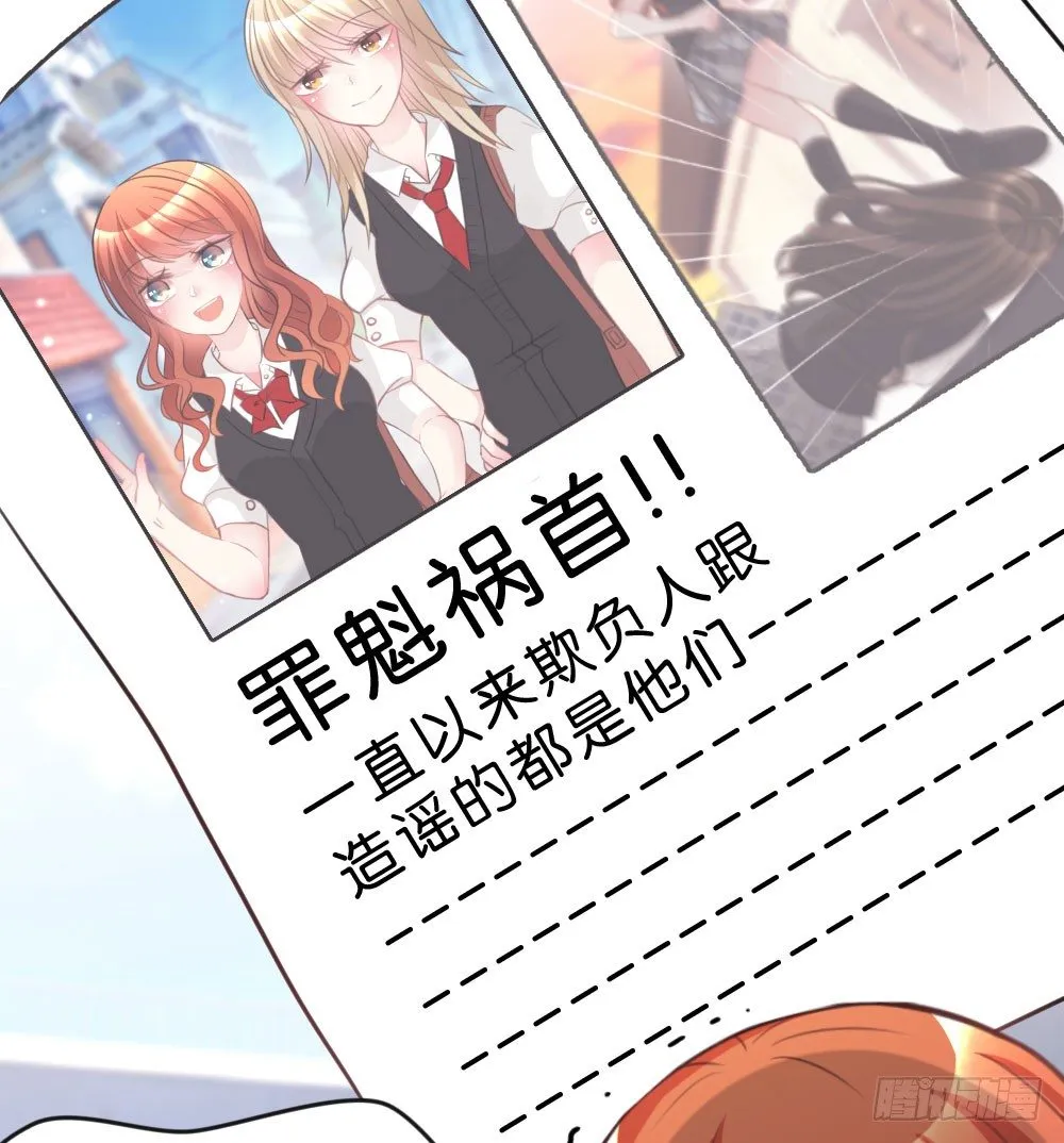 有你，我什么都不怕 第34页