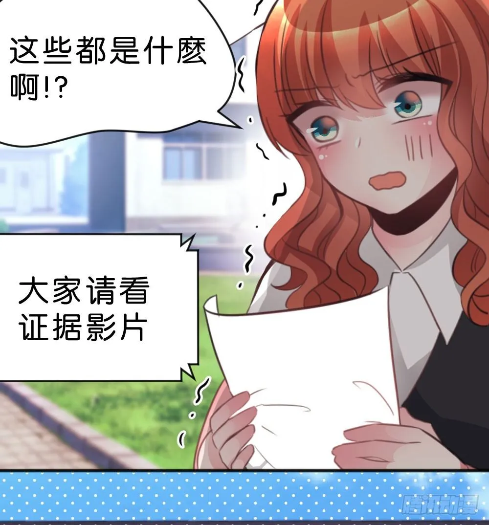 有你，我什么都不怕 第35页