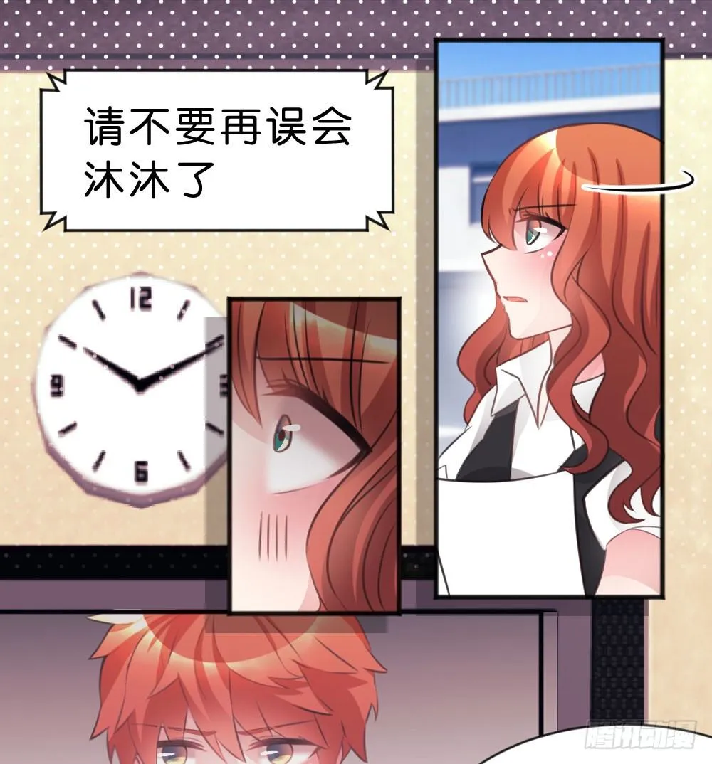有你，我什么都不怕 第36页