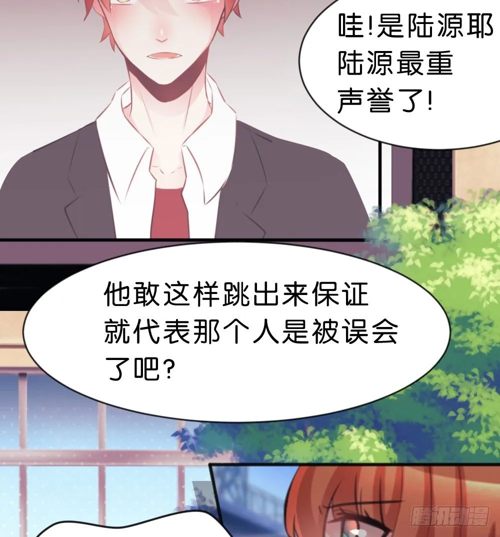 有你，我什么都不怕 第37页