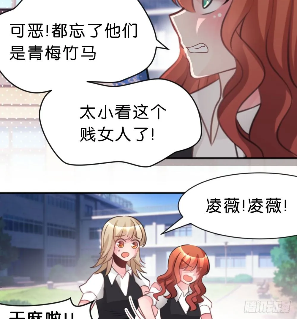 有你，我什么都不怕 第38页