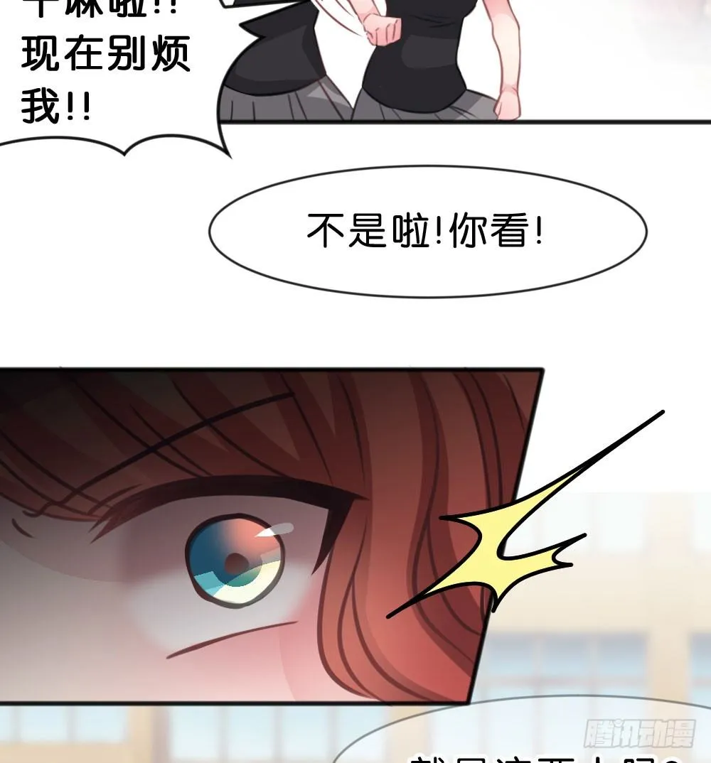有你，我什么都不怕 第39页
