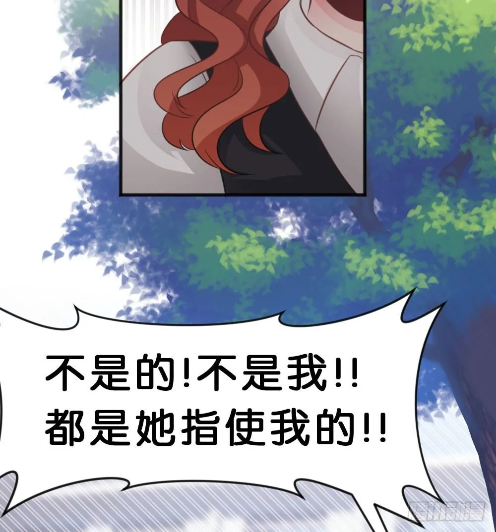 有你，我什么都不怕 第42页
