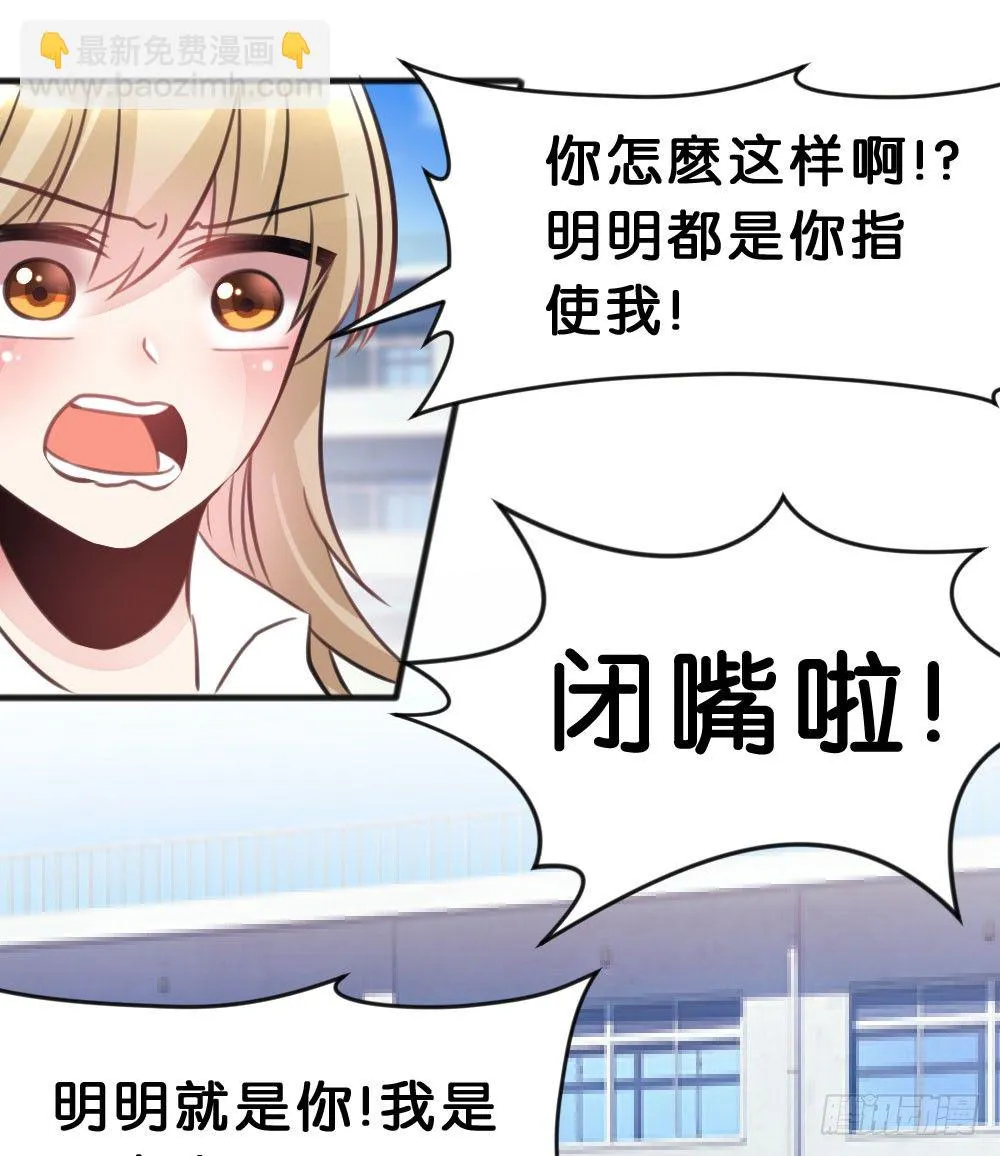 有你，我什么都不怕 第44页