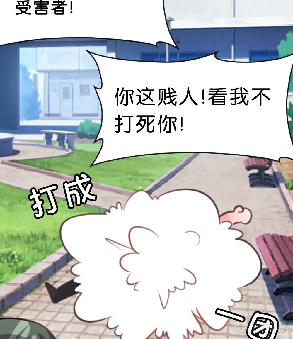 有你，我什么都不怕 第45页