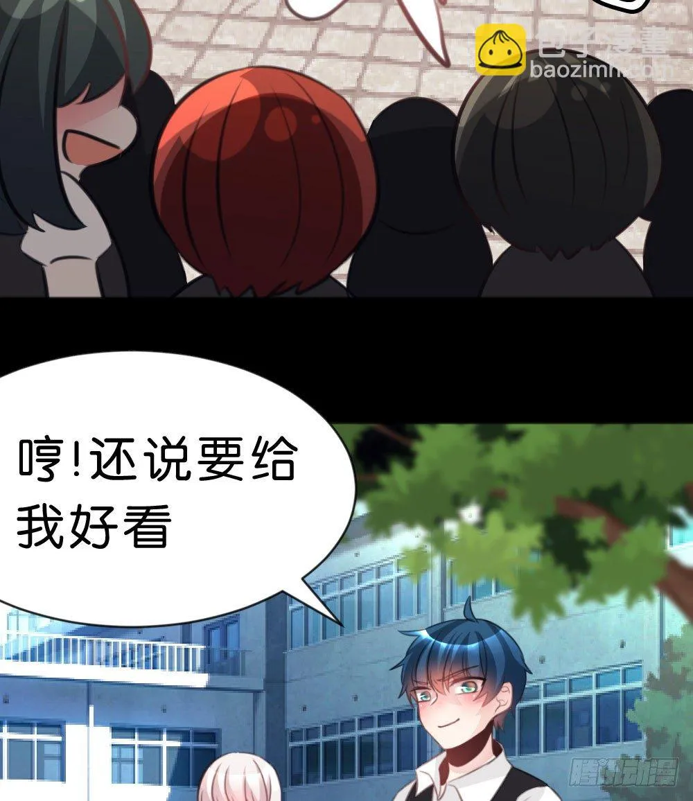 有你，我什么都不怕 第46页