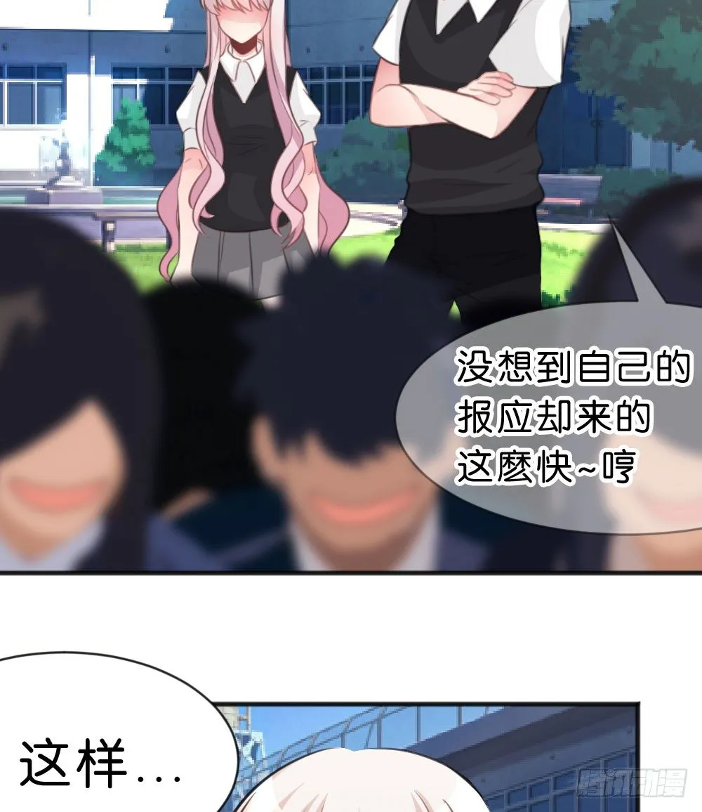 有你，我什么都不怕 第47页